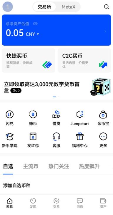 Optimism 充值详情